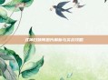 式神召唤阵图片解析与实战攻略