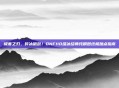 极寒之刃，碎冰破敌！DNF110级冰结师纯刷图终极加点指南