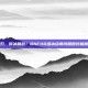 极寒之刃，碎冰破敌！DNF110级冰结师纯刷图终极加点指南