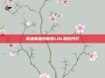 英雄联盟创联赛LOL项目开打