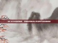 SD-WAN选型指南，贝锐官网的蒲公英组网方案深度解析