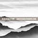 征途冲星全攻略，从新手到高手的进阶之路