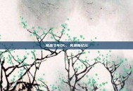 极品飞车OL，竞速新纪元