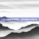 LOL小智碧哥闯韩服，游戏攻略与心得分享