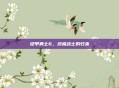 铠甲勇士6，终极战士的归来