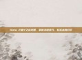 Dota 2破泞之战攻略，掌握关键技巧，轻松战胜对手