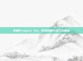掌握Project A3，游戏攻略与技巧全解析