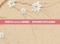 掌握Shumensf的奥秘，游戏攻略与技巧全解析