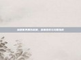 魔兽世界黑石深渊,深度探索与攻略指南