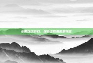 水果互动游戏，探索虚拟果园的乐趣