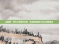 蝙蝠侠·阿甘之城图文攻略，深度解析角色玩法与地图要点
