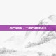 沙巴克传奇，一场史诗般的战斗