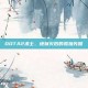 DOTA2术士，地狱火后的孤独先知