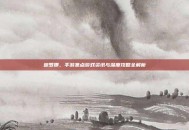 迦罗娜，手游焦点游戏资讯与深度攻略全解析