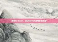 闸哥CSGO，游戏技巧与策略全解析