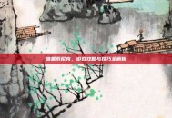 暗黑索尼克，游戏攻略与技巧全解析