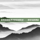 探索魔兽世界中的浪漫奇迹——爱情鸟的奥秘