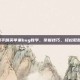 和平精英苹果bug教学，掌握技巧，轻松取胜！