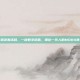 天翼决激活码，一枚数字钥匙，锁住一代人的MOBA青春