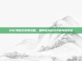 DNF男散打碎骨攻略，如何成为游戏中的不败传说