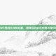 DNF男散打碎骨攻略，如何成为游戏中的不败传说
