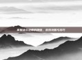 掌握战斗法师的精髓，游戏攻略与技巧