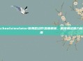 Schoolsimulator新舞蹈动作深度解析,解锁角色魅力新维度