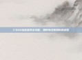 CSGO杀敌道具全攻略,如何有效使用你的武器