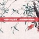 库里Pubg壁纸，游戏界的视觉盛宴