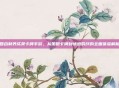 回合制养成类卡牌手游，从策略卡牌到情感羁绊的全面体验解析