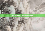 光环3地狱伞兵，深入探索与战术指南