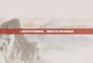 三国杀甘宁原画解析，策略与技巧的完美结合
