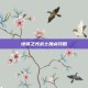 地城之光战士加点攻略