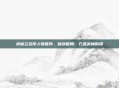 武林立志传人物推荐，铸剑破局，方显武林新锋