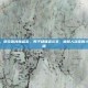 路见不平一声吼，吼完直接拖起走，男子疑碰瓷公交，被路人淡定的人形清障机拖离现场