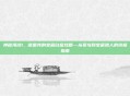 神秘海域1，德雷克的宝藏白金攻略—从菜鸟到宝藏猎人的终极指南