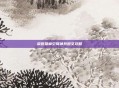 荣誉勋章空降神兵图文攻略
