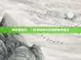 棉花糖豆浆，一杯来自摩尔庄园的童年魔法