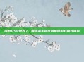 探索PSP伊苏7，解码金手指代码解锁游戏极致体验