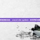 掌握最新动态，woool.dat.update 游戏更新攻略