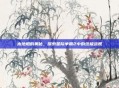 末地船的奥秘，探索星际争霸2中的终极战舰