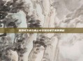 探索地下城与勇士中文版安卓下载的奥秘