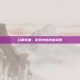 红眼装备，游戏中的终极武器