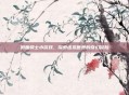 假面骑士小游戏，探索虚拟世界的奇幻冒险
