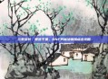 元素流转，智胜千里，DNF男魔法师加点全攻略