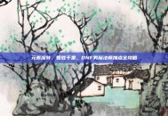 元素流转，智胜千里，DNF男魔法师加点全攻略