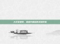 大灾变坐骑，废墟中崛起的灵魂伴侣