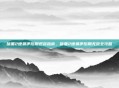 暗黑2德鲁伊后期逆袭指南,暗黑2德鲁伊后期无敌全攻略