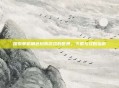 探索单机角色扮演游戏的世界，下载与攻略指南