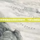 探索单机角色扮演游戏的世界，下载与攻略指南